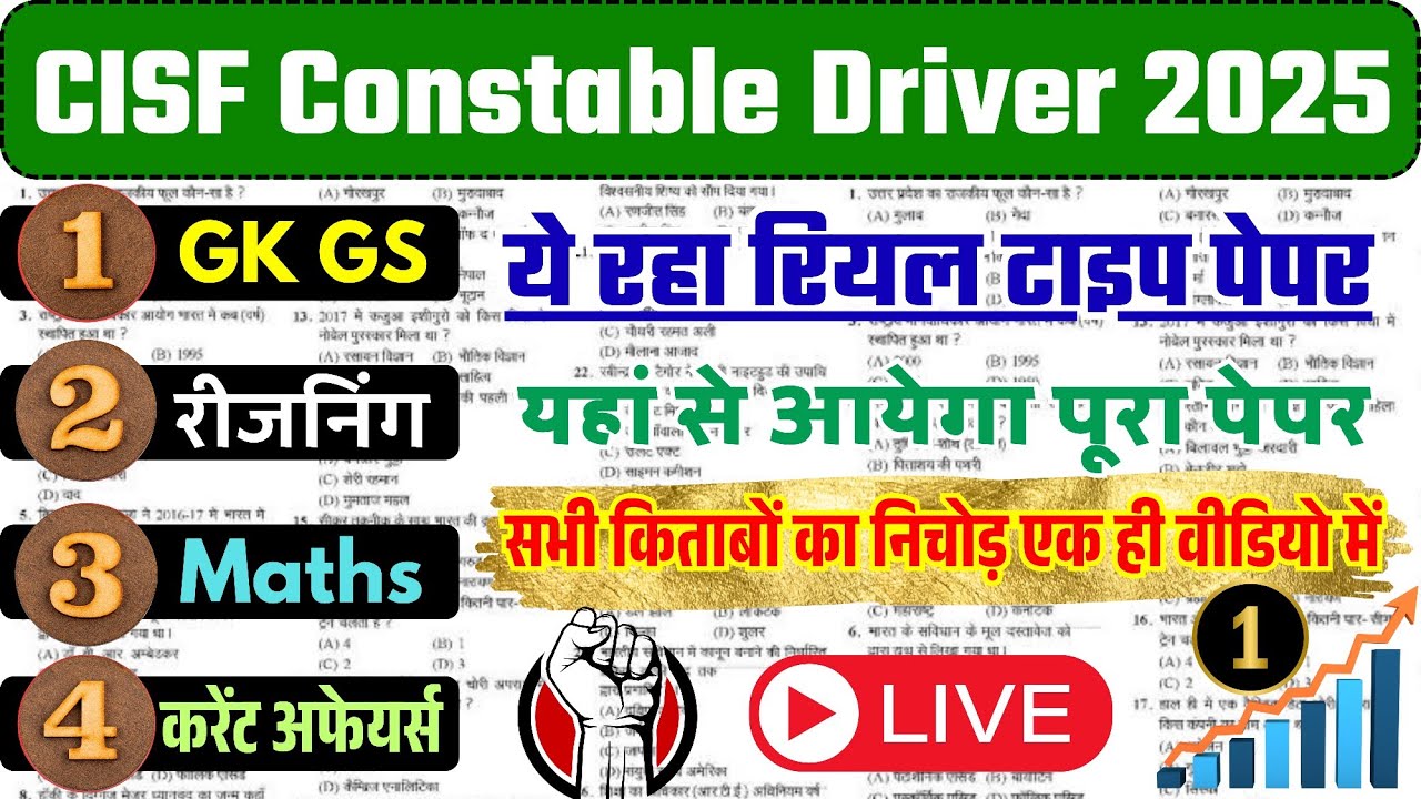 CISF Constable Driver Exam Full Paper Solution 😱 CISF Constable GK GS Reasoning Math Practice Set