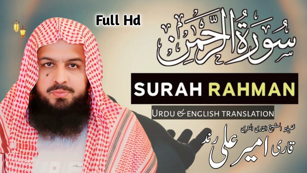 Qari Ameer Ali Rind | Jamia Faiz Uloom Therhi 7 Jan 2024 | Pervez Palh Official