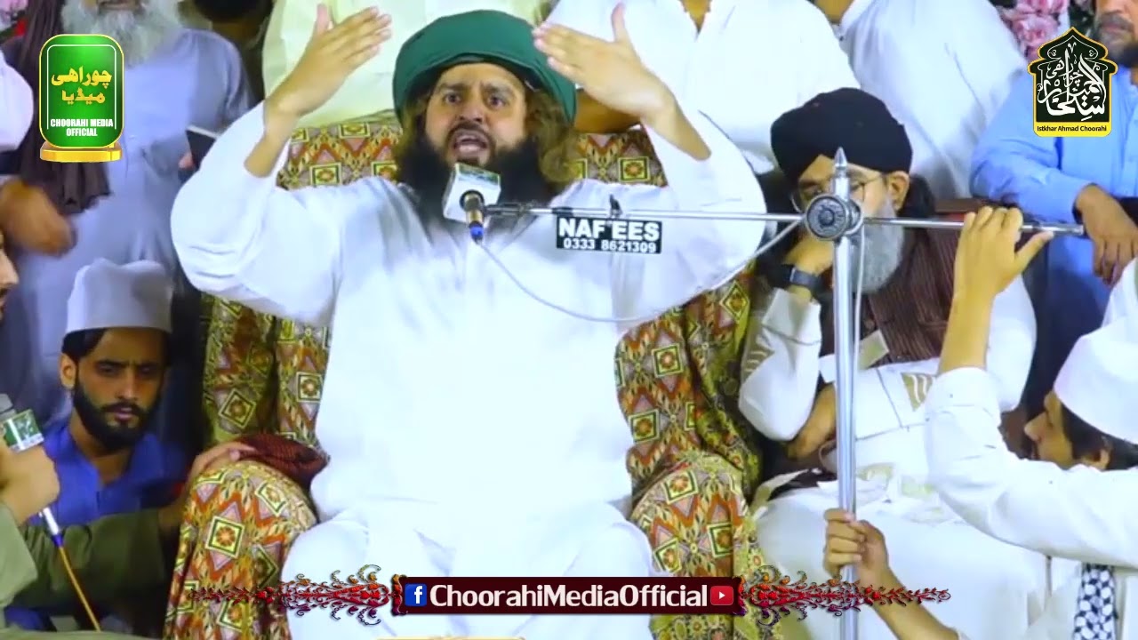 Qasim E Ishq E Mustafa PBUH Peer Syed Ahmad Muhammad shah sahib Choorah shareef