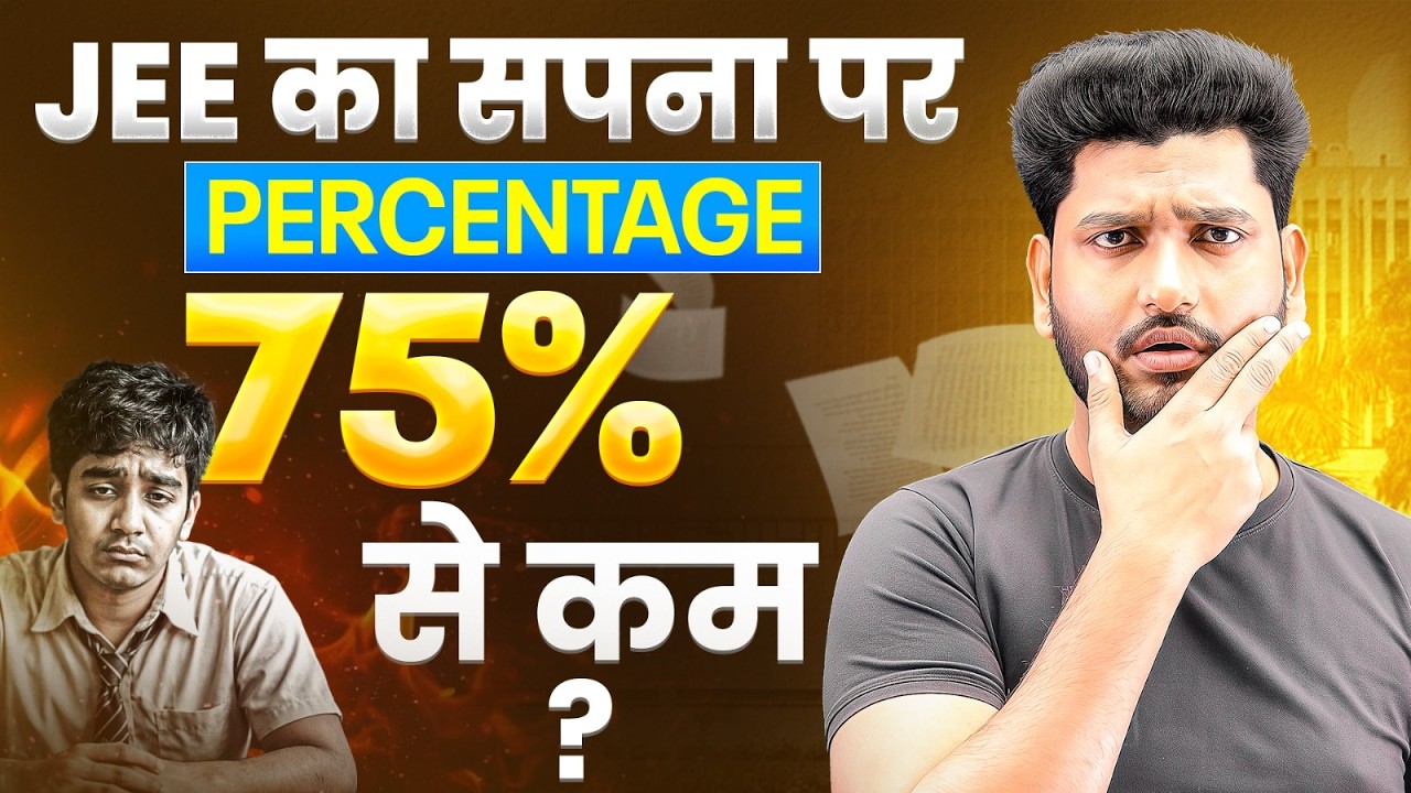CBSE Result 2026 😱 Fail, RT & 75% Solution Through NIOS