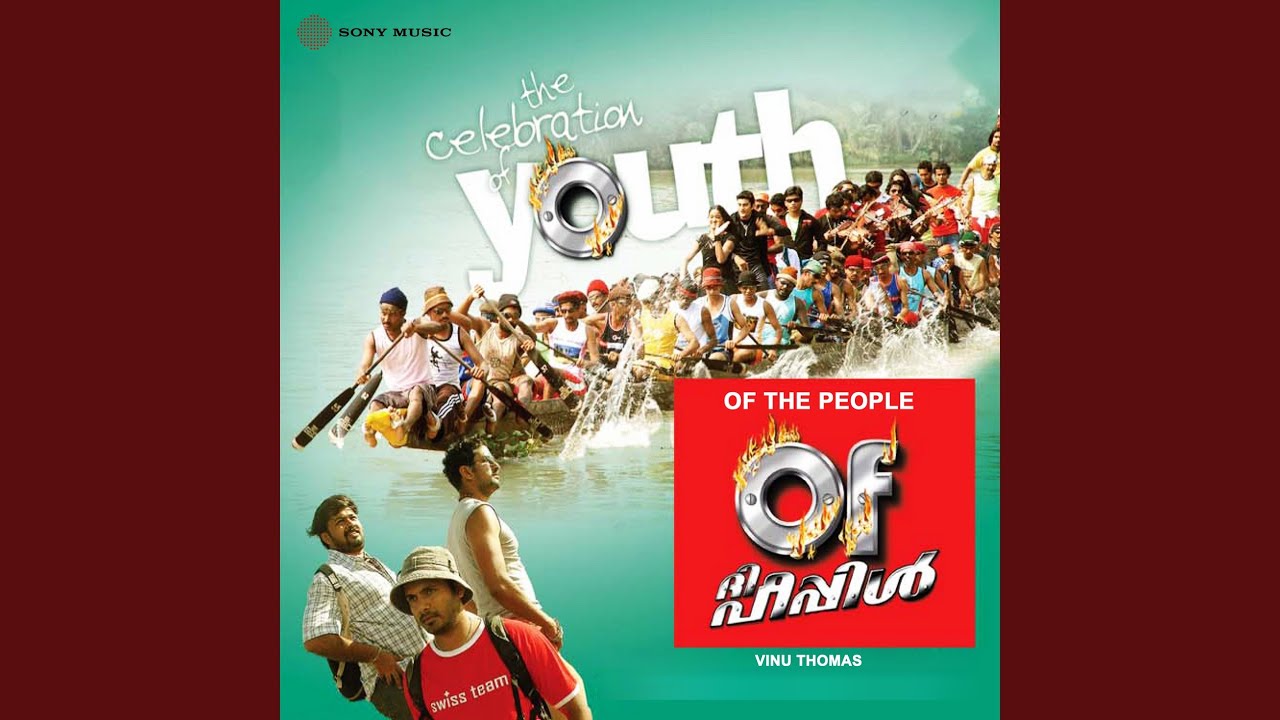 Undh Undh Undhu