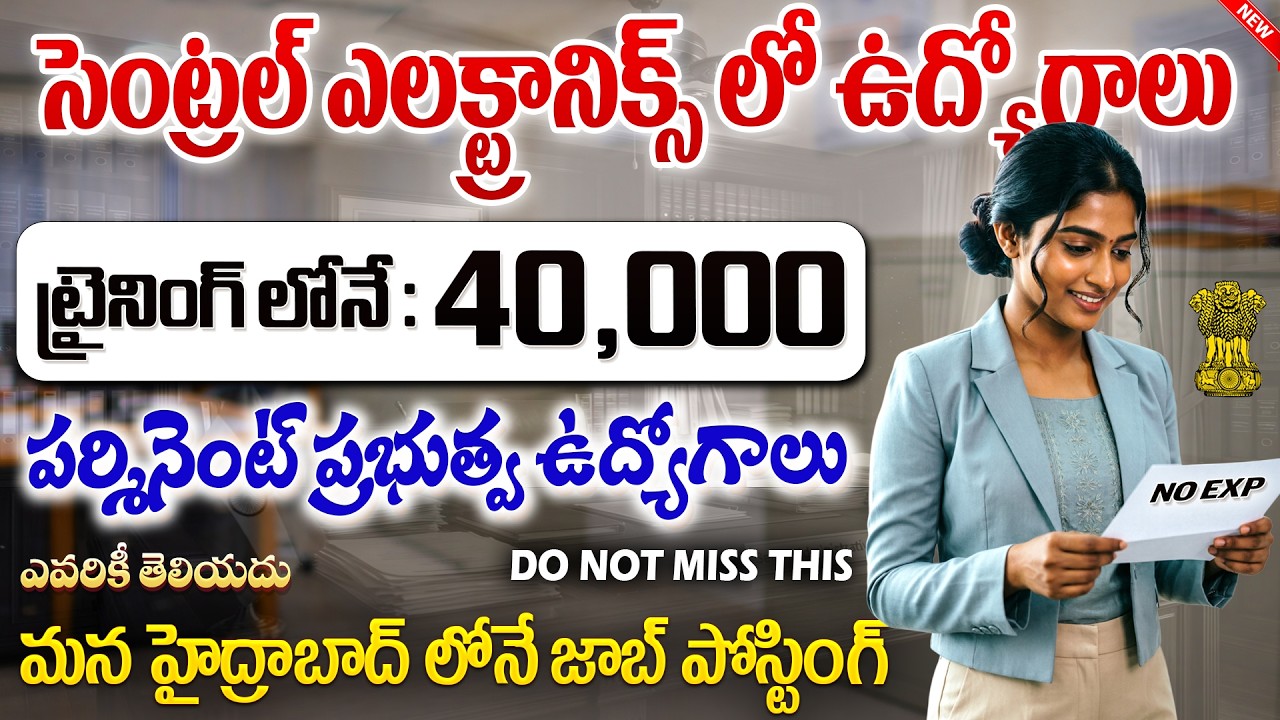 🚨 ట్రైనింగ్ లోనే 40,000 జీతం | Latest Govt Job Vacancy | CEL Recruitment 2026 Apply