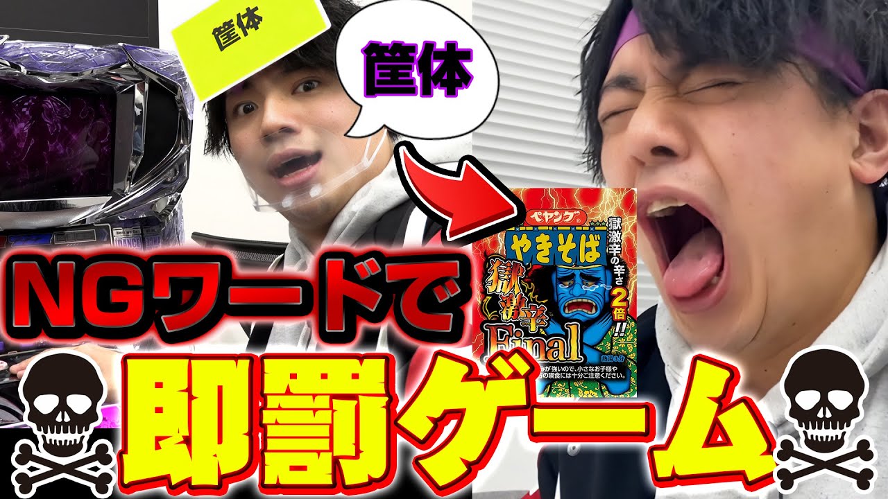 【インディアンスロット】NGワードで『即地獄行き!!!』これ超オモロいぞwww
