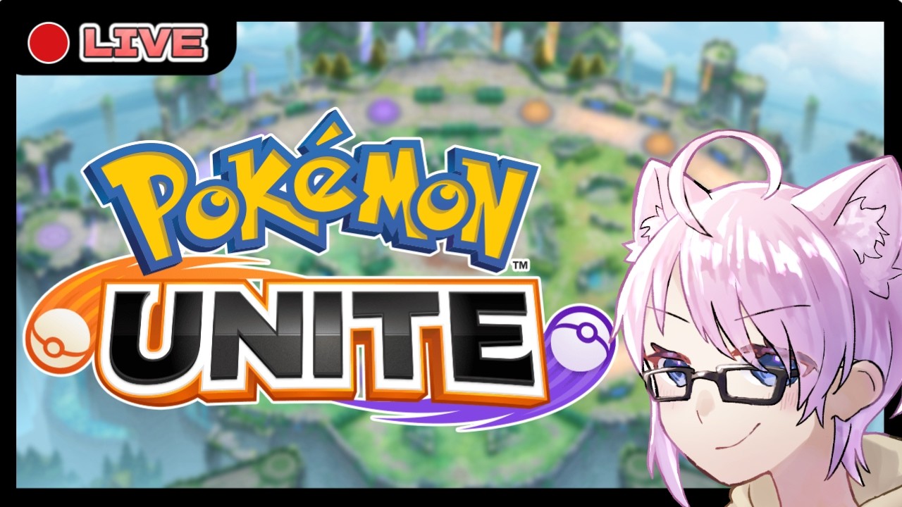 【ポケモンユナイト】オカネ.....シテ..カエ....シテ【参加型】