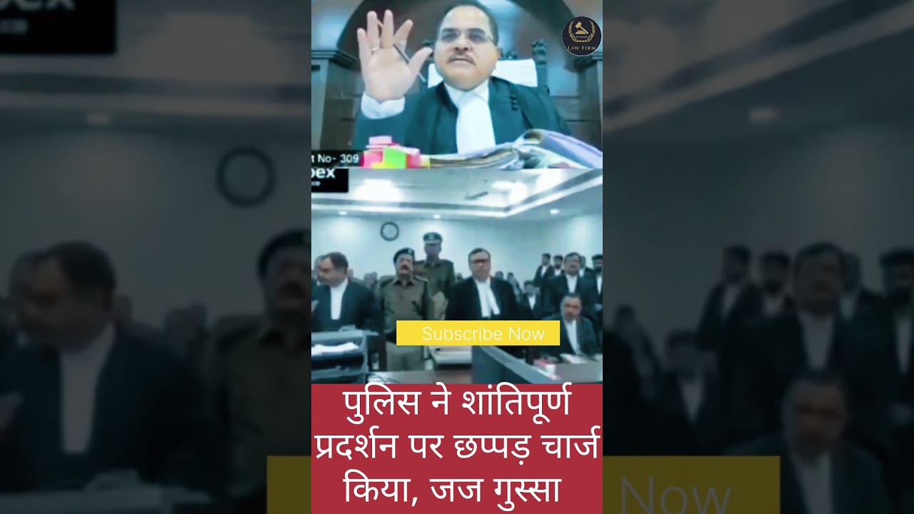 पुलिस ने शांतिपूर्ण प्रदर्शन पर छप्पड़ चार्ज किया, जज गुस्सा #judge #police #Display #public #shorts