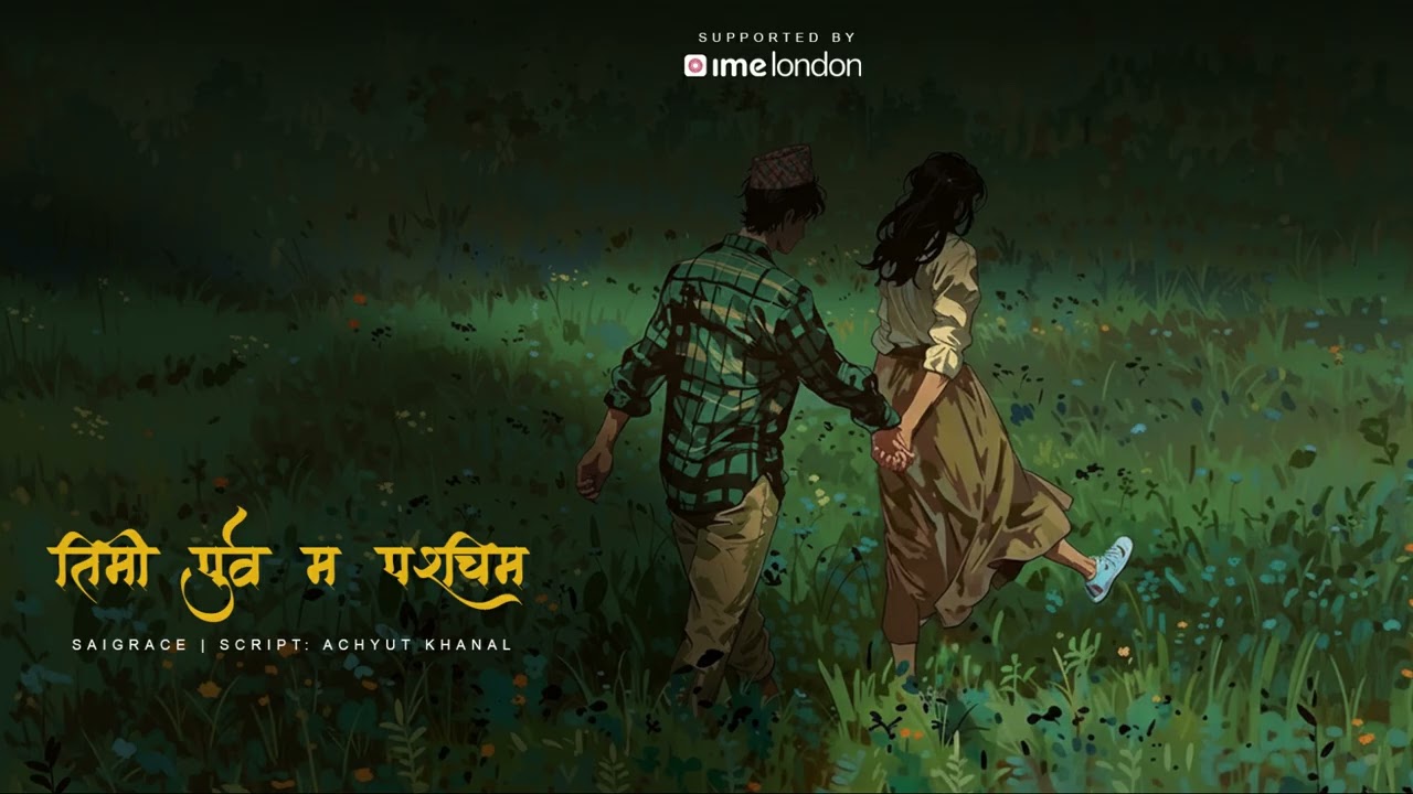तिमी पुर्व, म पश्चिम - Audio Novel Book - Full Part