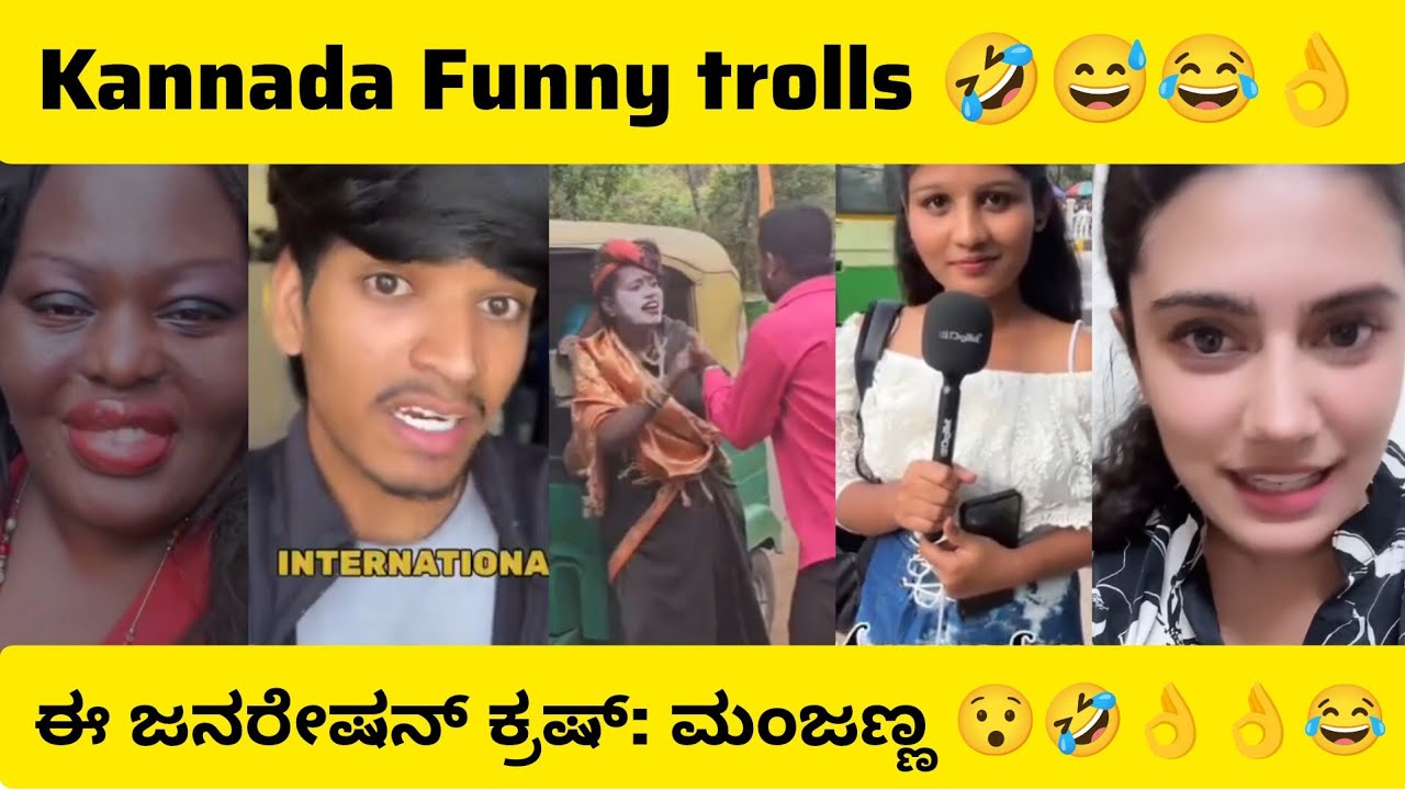 Kannada Funny trolls video🤣😅😂| Superhit kannada comedy scenes| Kannada comedy| #kannadacomedy