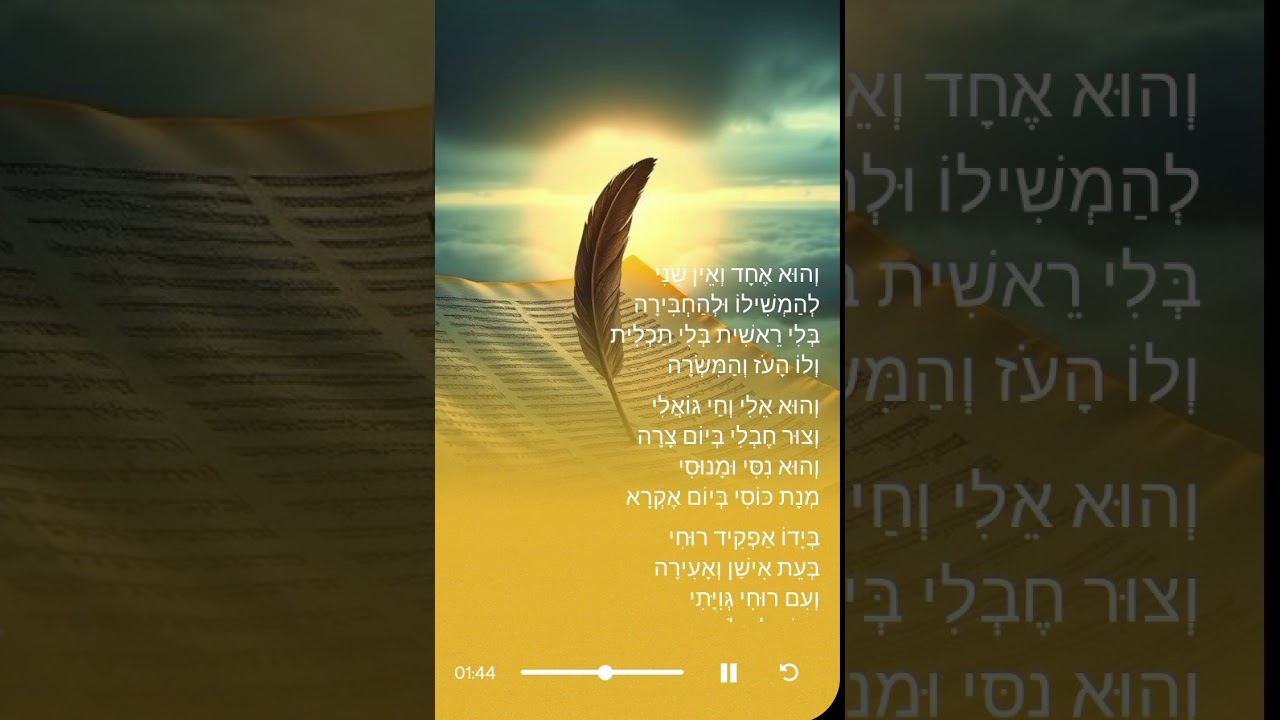 אדון עולם (1)
