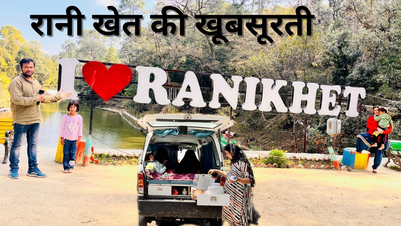 EP-8 RANIKHET KE KHOOBSURAT NAJARE | RANI JHEEL | UTTRAKHAND TRIP WITH SLEEPER CAR |