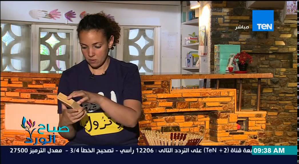 صباح الورد - مونتيسورى مصر مع مروة رخا - تعليم الطفل أنشطة لزيادة مهارات التركيز