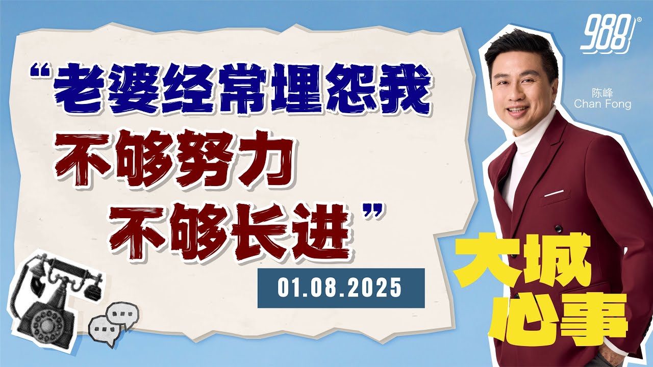 988《大城心事》“到底谁该出去赚钱” 成了夫妻间争吵的导火索｜010825