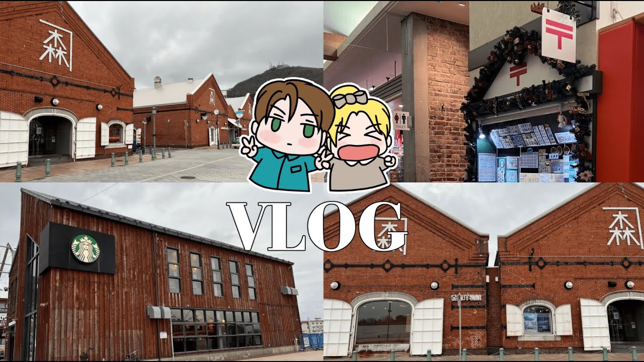 Hokkaido Hakodate must visit! Kanemori Red Brick Warehouse 金森赤レンガ倉庫 | 函館 北海道  Japan Travel VLOG ENG