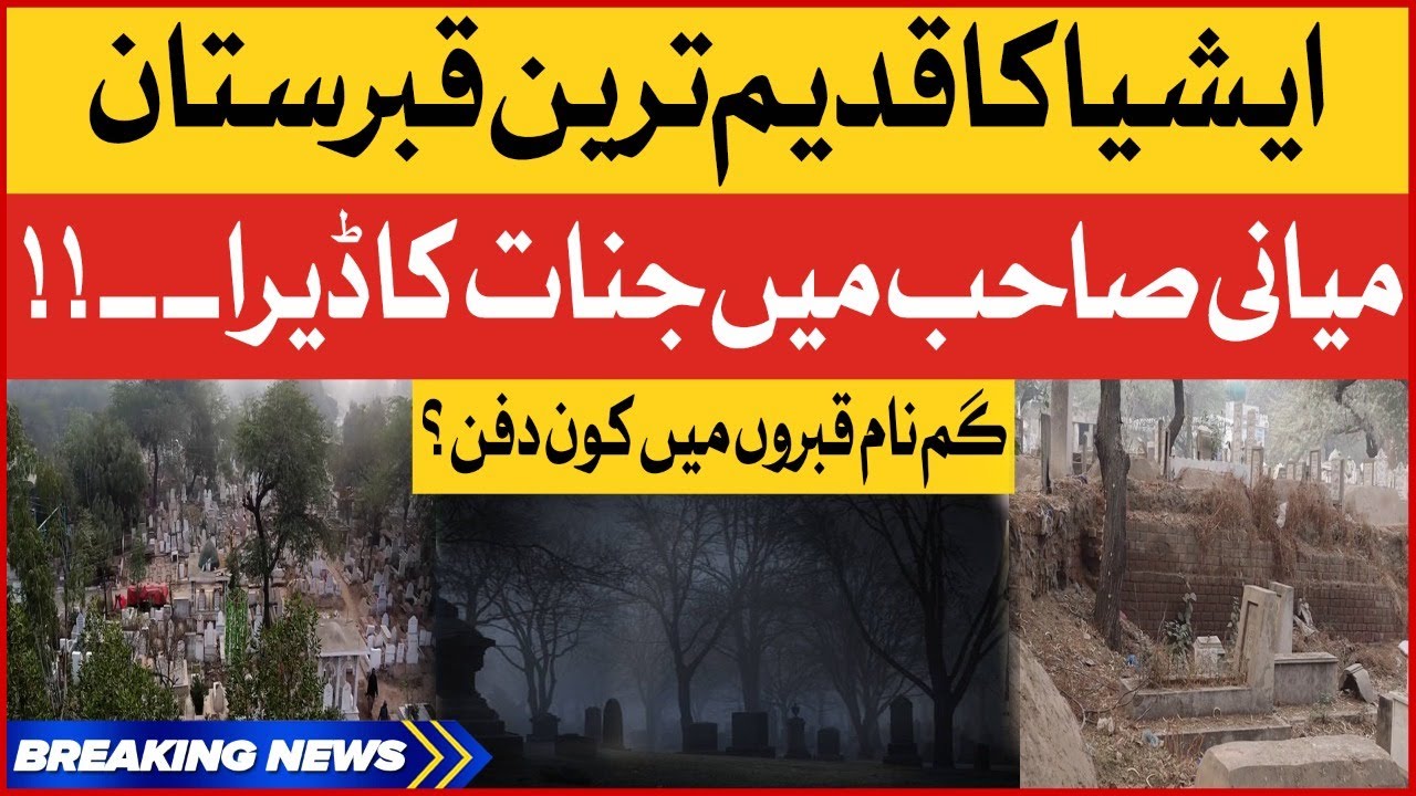 Miani Sahib Qabristaan Lahore | Unknown Graves Mystery | Breaking News