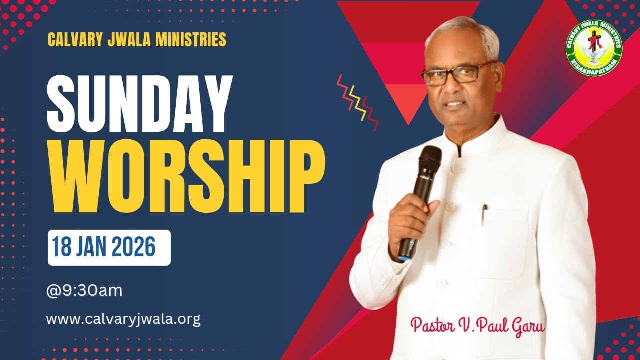 Sunday Worship | 18-01-2026 | Pastor V Paul Garu | Calvary Jwala Ministries.