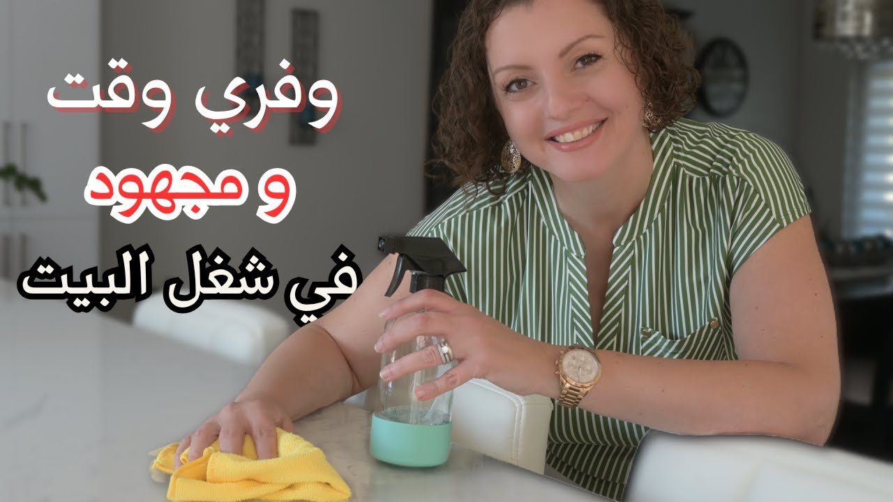 TIME SAVING HACKS ⌛⌛ حيل منزلية ذكية سهلت حياتي وقللت علي شغل البيت