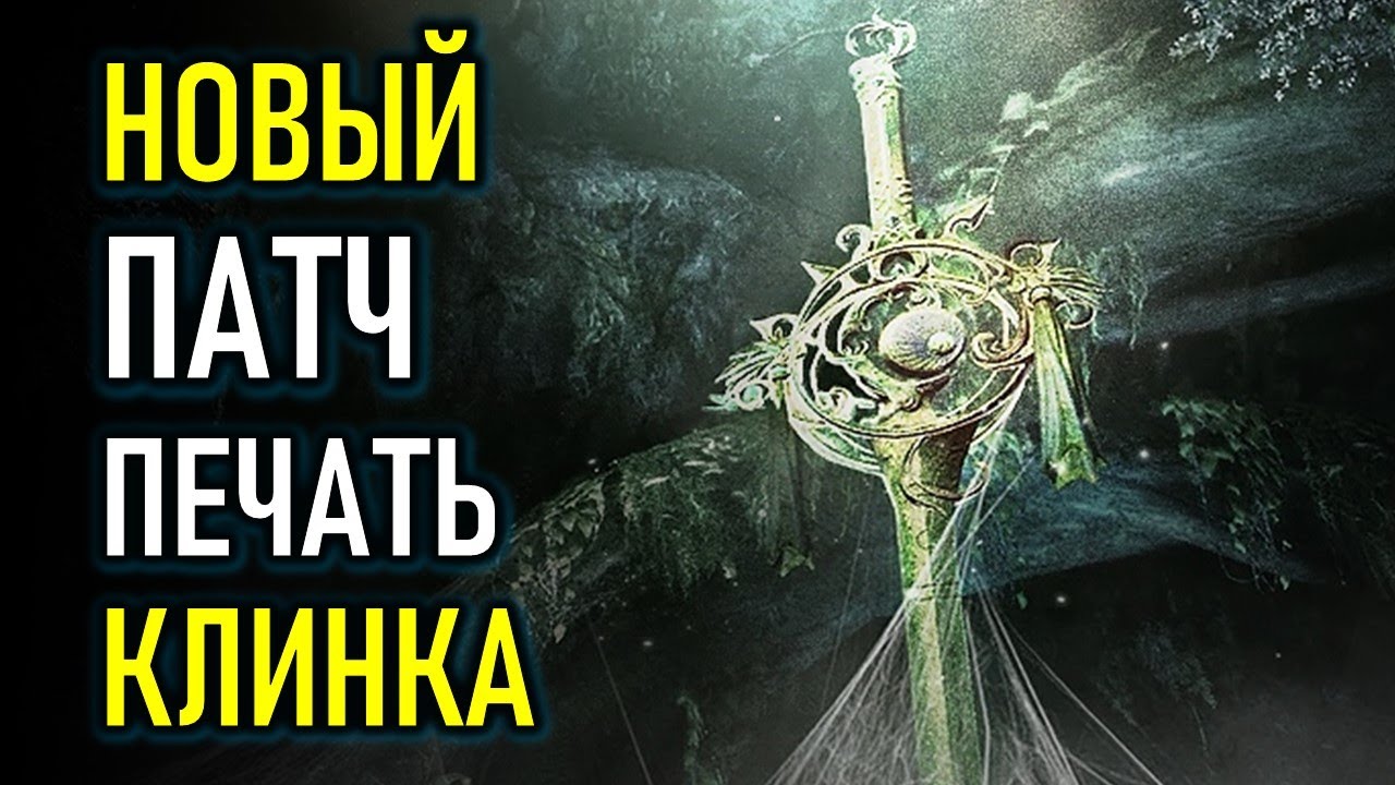 НОВЫЙ ПАТЧ И ИВЕНТ 