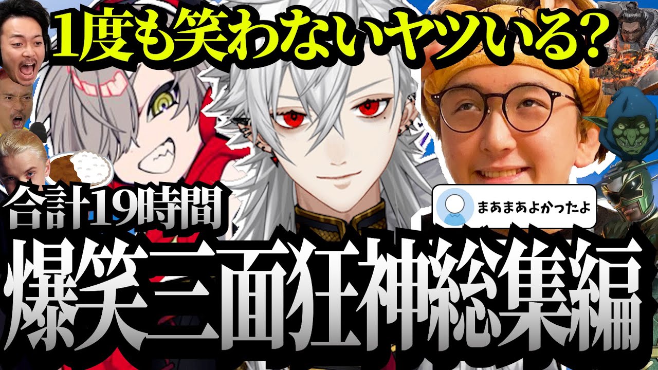 【懐古】三面狂神の顔合わせからスクリム最終日までの全面白シーン集めました。【葛葉/だるまいずごっど/じゃすぱー/三面狂神/Apex】