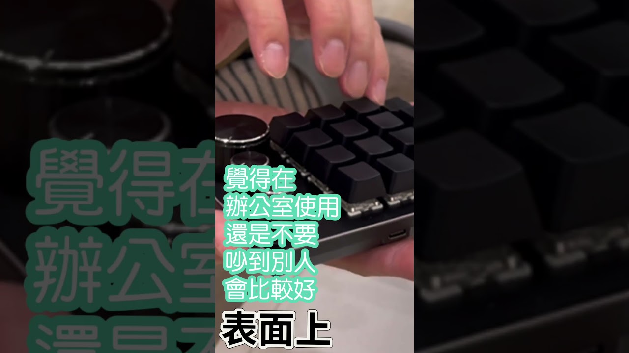 青軸與我 #機械鍵盤  #青軸 #自定義  #鍵盤 #日常