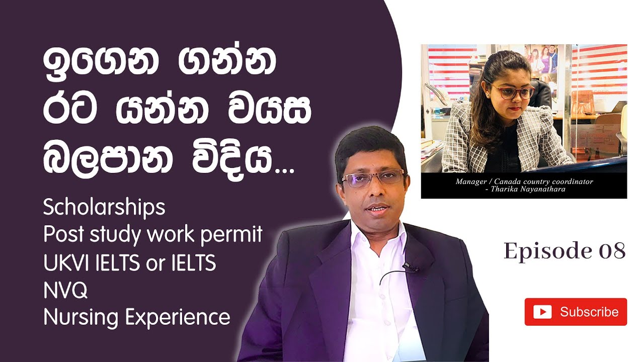 Scholarships to Study Abroad | Post Study Work Permit | Age Gap | ඉගෙන ගන්න රට යන්න වයස බලපාන විදිය