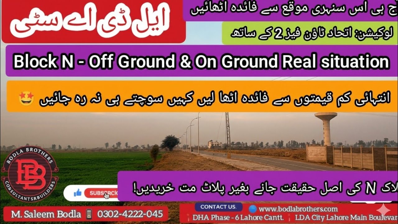 LDA City Lahore Block N Latest Update &ndash; On Ground Reality of Development, Plot Prices | 2026