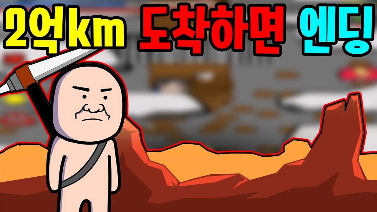 드디어 등장 김덕봉 생존기2 엔딩가능?..