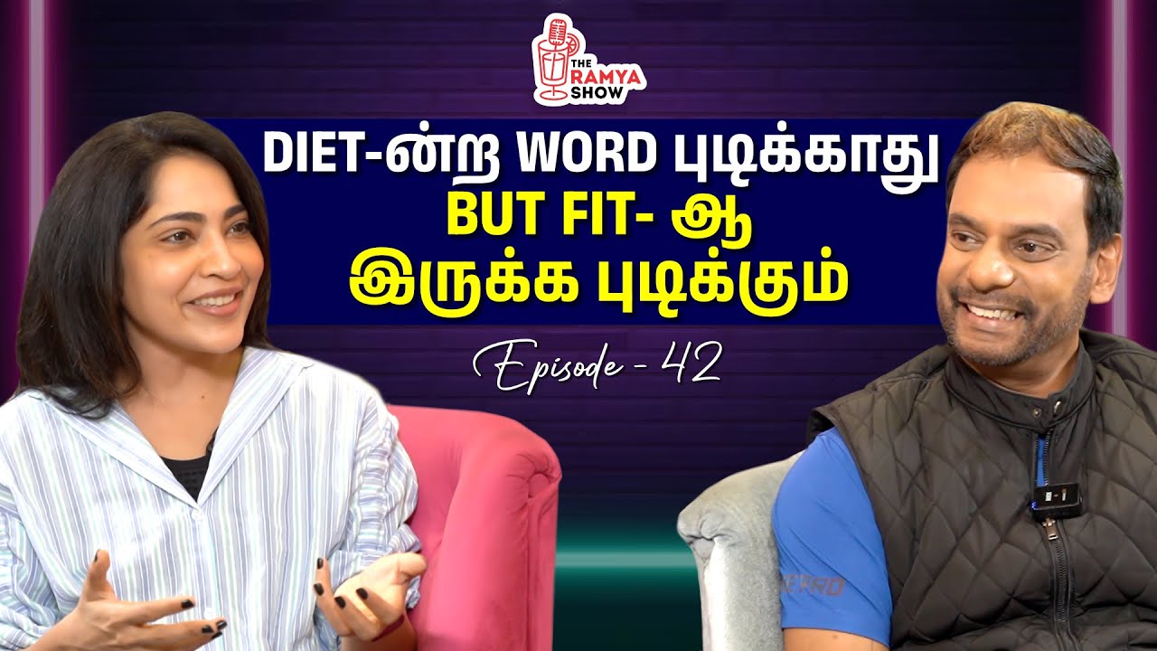 Ep 42: Diet இல்லாமலும் Fit-ஆ இருக்கலாம்.. இதெல்லாம் பண்ணா! | Jeffery Vardon | Stay Tuned With Ramya