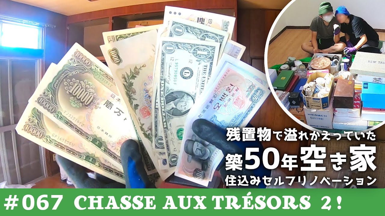 A-t-on réussi à Vendre les Trésors Découvert dans notre Maison Abandonnée au Japon ? Pour Combien ?!