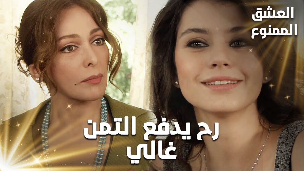 رسالة الحب السرية الخاصة بلميس صارت بإيد سمر - مقتطفات من مسلسل العشق الممنوع