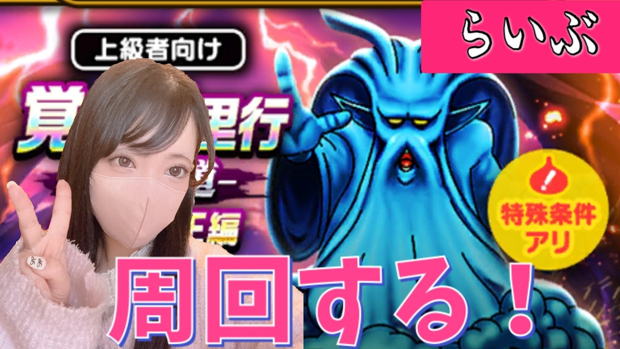 【ドラクエウォーク】社畜終わりの週末千里！
