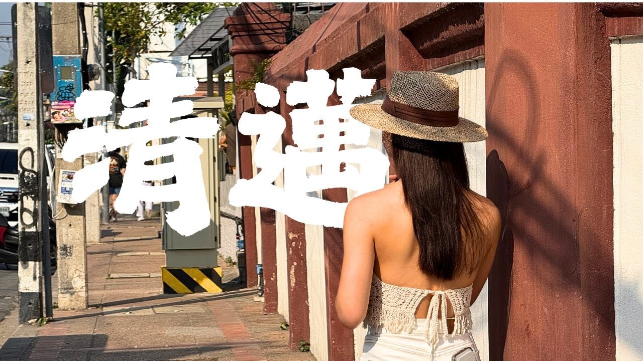 🇹🇭清邁拜縣大峽谷 × 清邁咖啡廳・市集｜度過最理想的泰北旅程｜清邁自由行Vlog EP.2