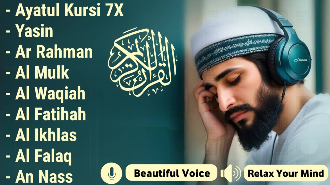 Quran recitation in a peaceful voice I Alfatiha, ayat alkursi, yasin, alwaqiah, arrahman, Alaa aqel