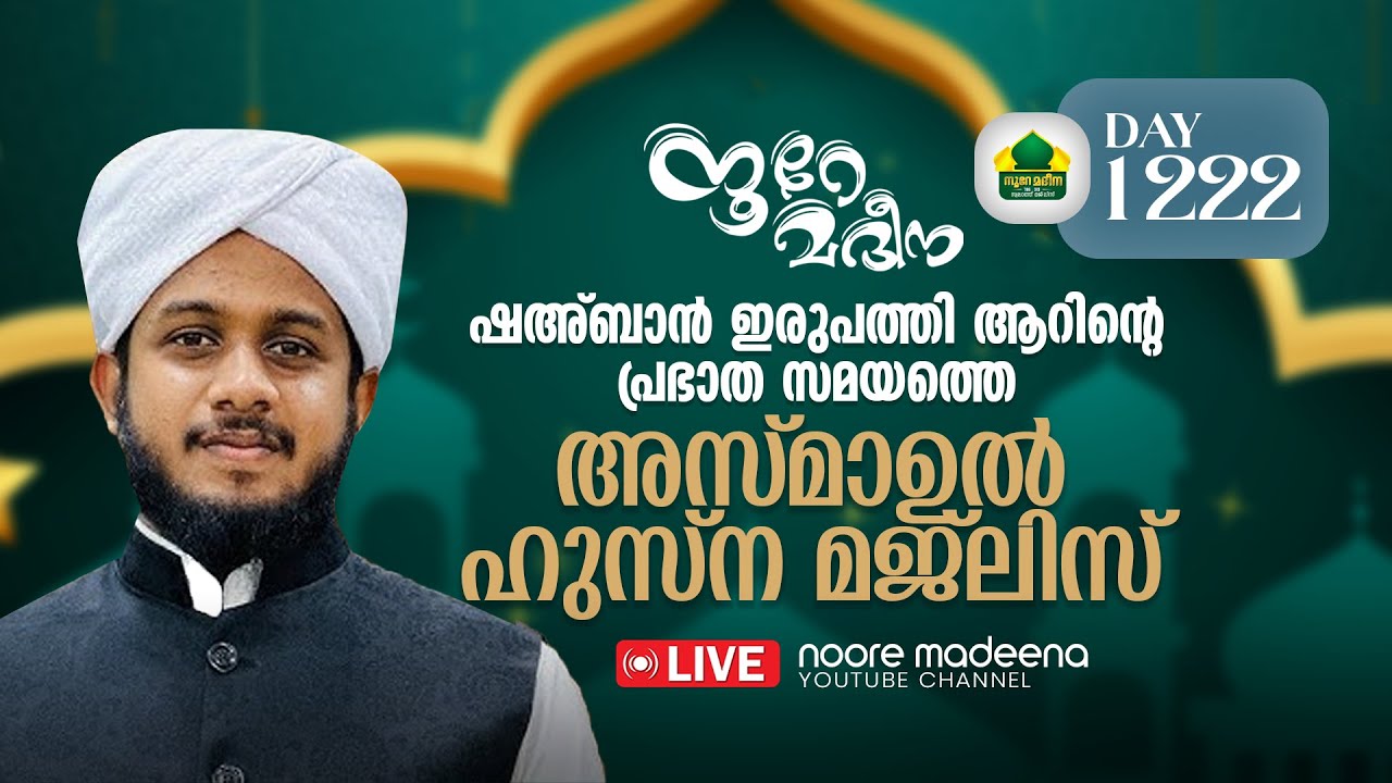 മുഹമ്മദ് ഉവൈസ് അസ്ഹരി തഴവ