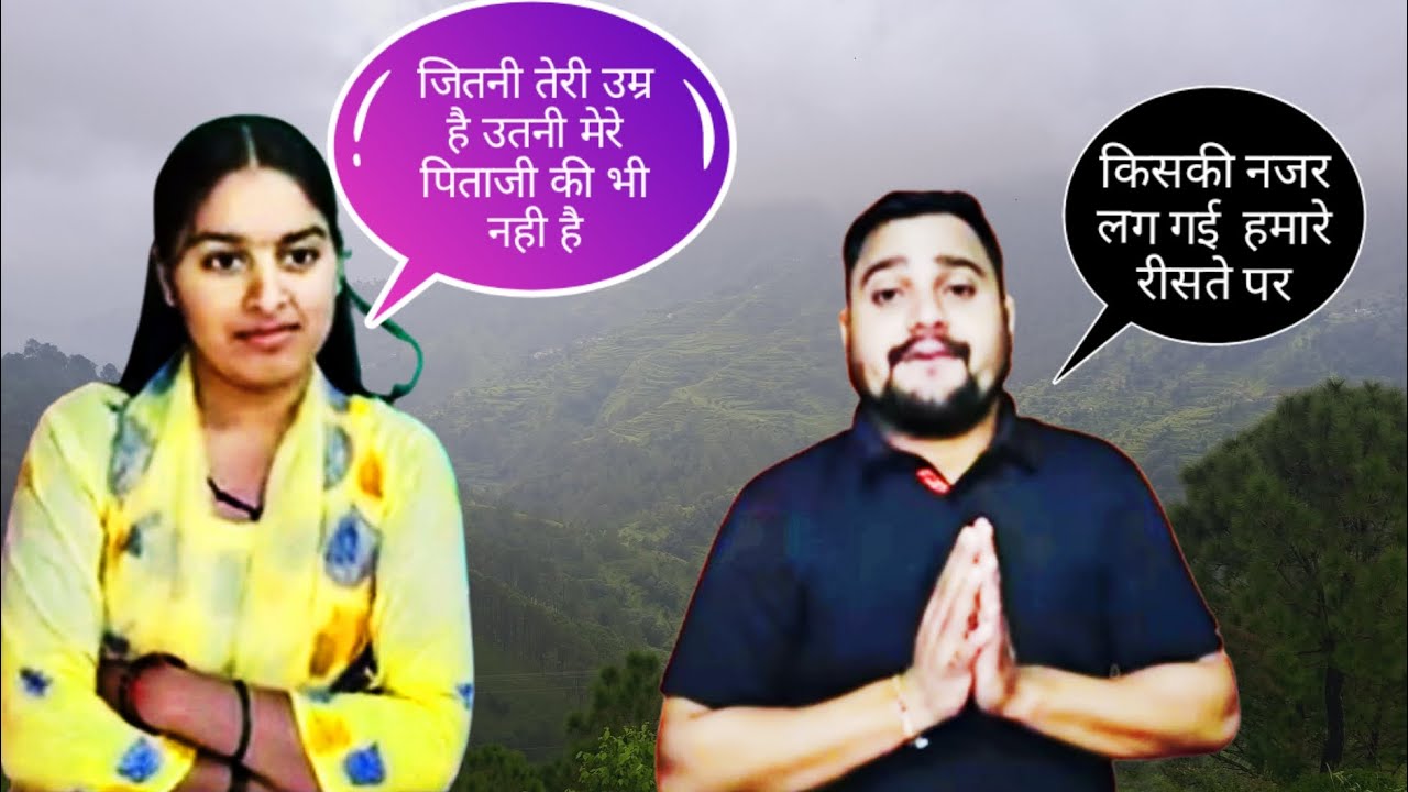 पहाड़ी भाई पी लो चाय के साथ  ये क्या हो गया #pahadibhaipilochai #Pahadilifstyl 