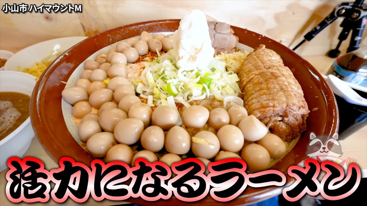【大食いらすかる】総重量不明の見た目にドキドキのMそば【群馬】