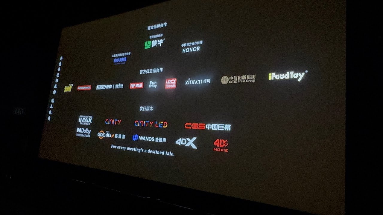 Digital Cinema Endings - Ne Zha 2 (2025)