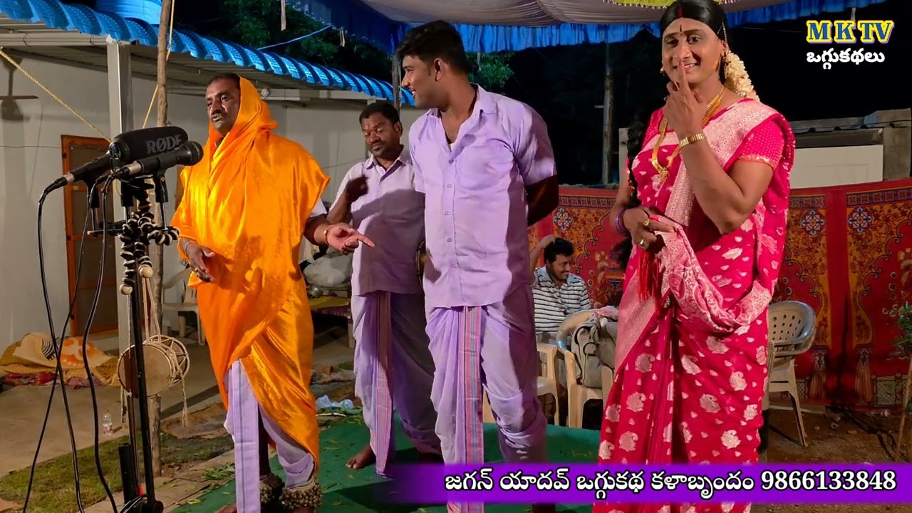 Ramba Rampaludu Oggu katha 8 || Jagan Yadhav Oggu kathalu || mktv oggu kathalu
