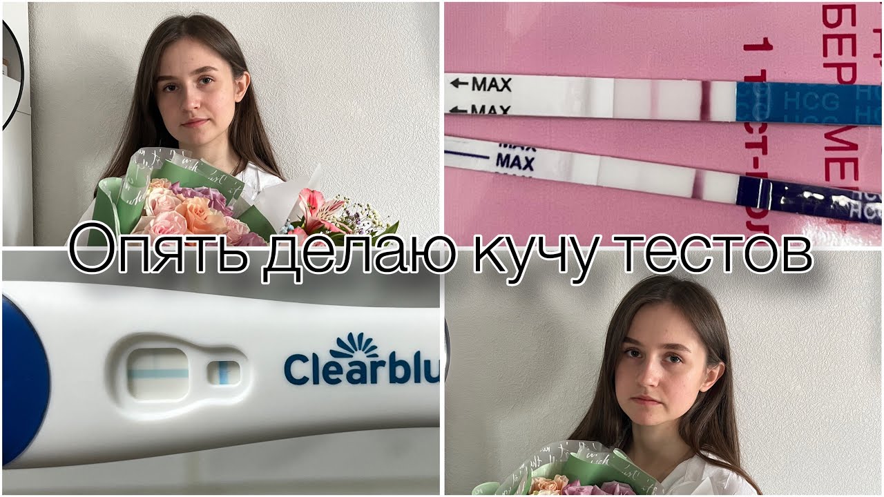 ДНИ ПОСЛЕ ОВУЛЯЦИИ/ ДИНАМИКА ТЕСТОВ/ МОИ МЫСЛИ