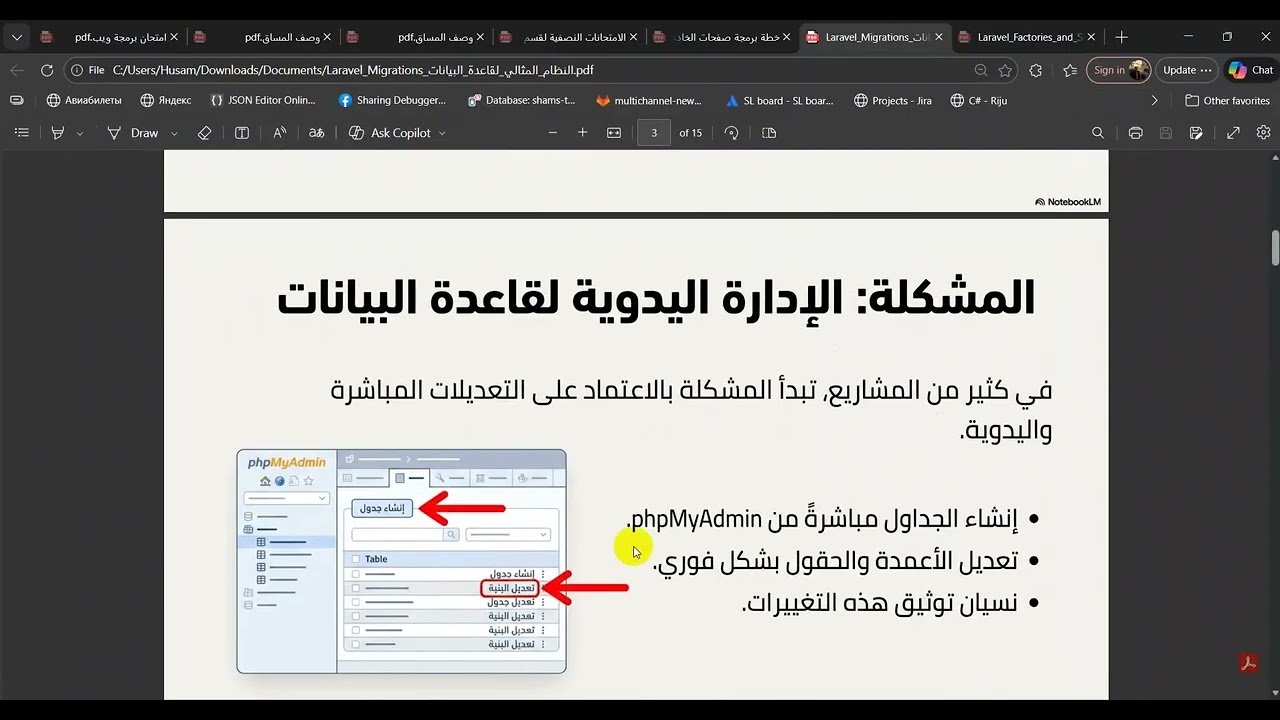 Laravel migration