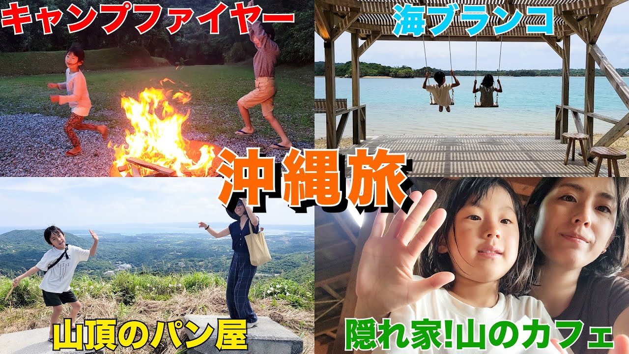 食べまくリイナ沖縄旅☺