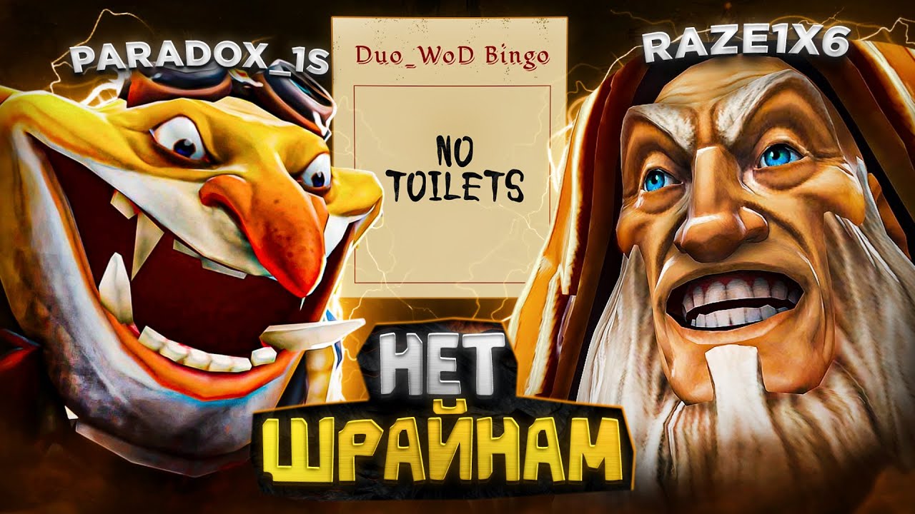 💥 САМЫЙ СЛОЖНЫЙ ЧЕЛЛЕНДЖ С @raze1x6 / TECHIES + KOTL / WORLD OF DOTA DUO