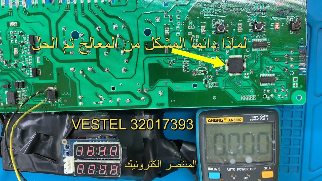 تصحيح أن المشكل من المعالج البحث عن العطل بطرق مختلفه من اجتهادي شرح بالتفصيل حتى لاصلاح الكارت