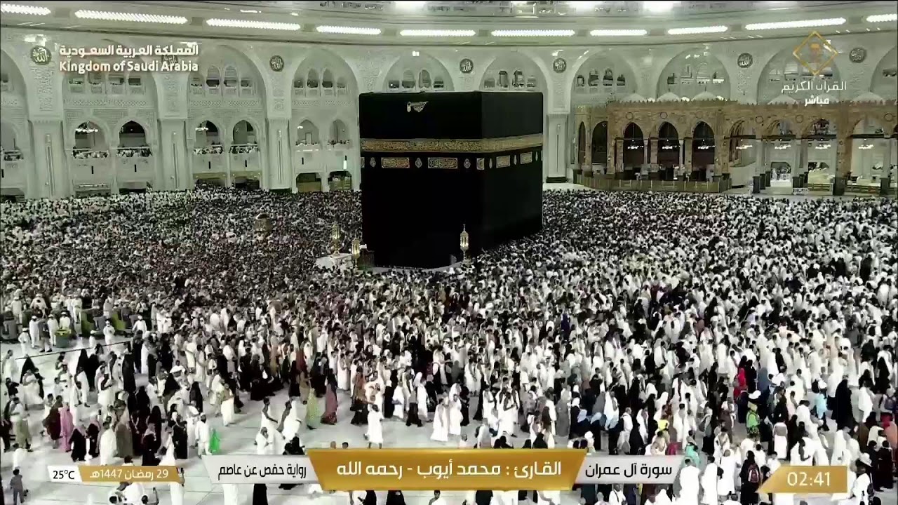 🕋مكه المكرمه مباشر الان | الحرم المكي مباشر | مكة مباشر | بث مباشر الحرم المكي 🔴