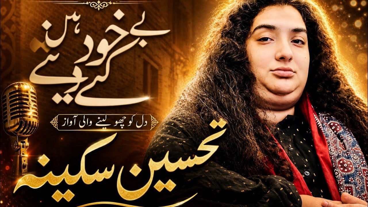 BE KHUD KIYA DETE HAIN| Ali Events Multan | Qawali | Viral Qawali | #Viral #foryou #Qawali #Music