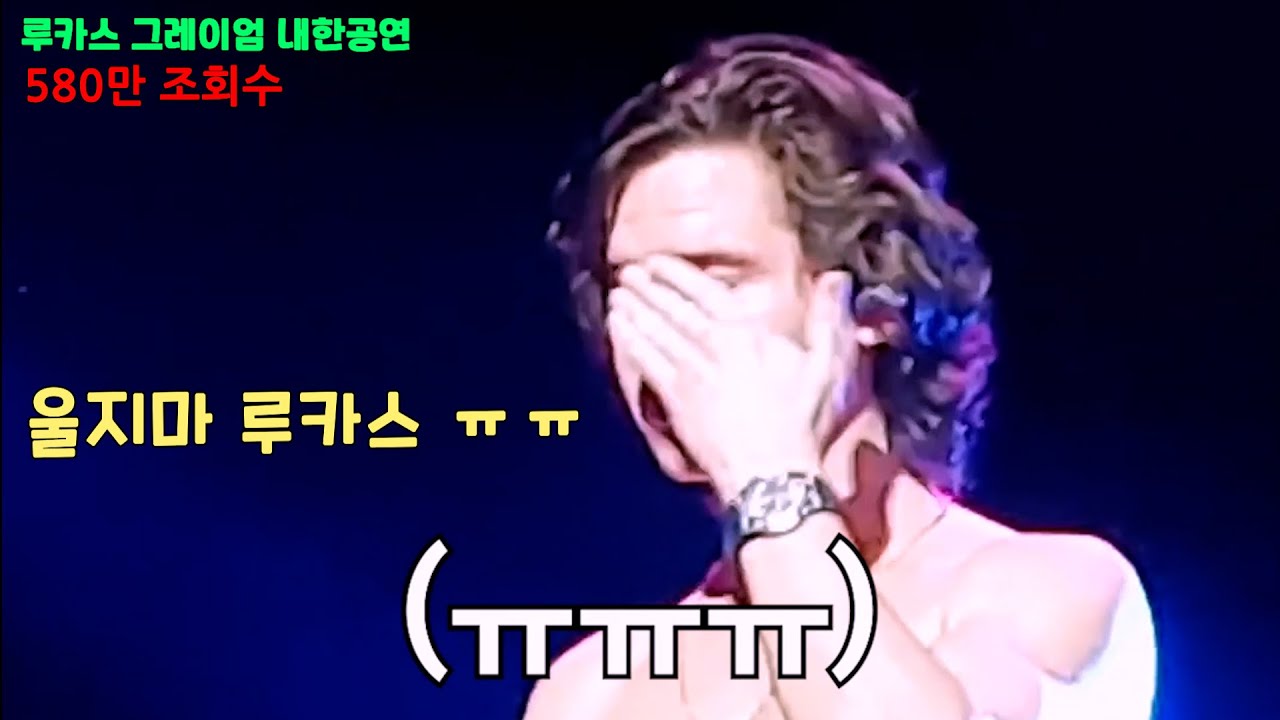 전세계를 뒤집은 역대급 내한공연 떼창 TOP 10