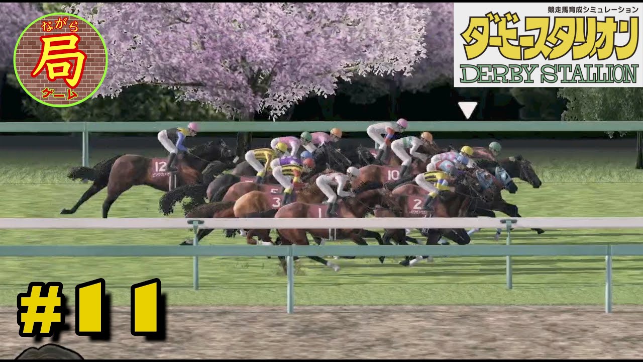 BC登録しました！...が。。 #11 [Switch] ダービースタリオン