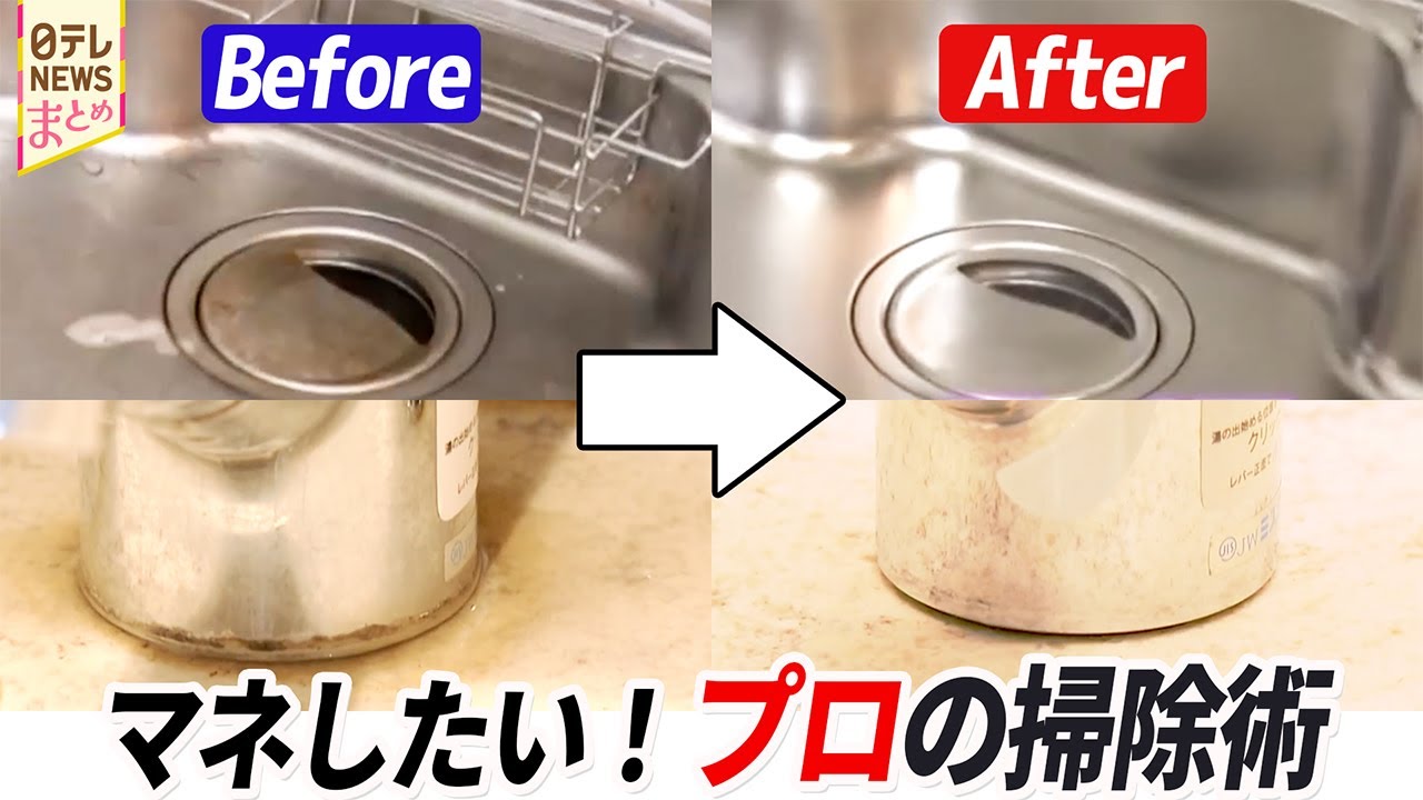 【掃除】マネしたいプロの掃除術！/年末の大掃除で出た“不用品”　高く売るには？