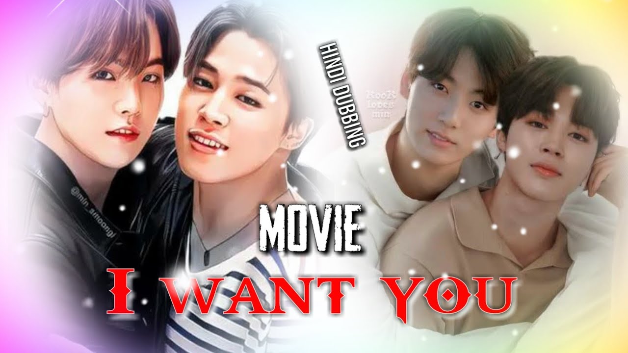 💕I want you 💕 ((Movie)) 🤩[23k] spacial 🎉 Hindi dubbing// #jikook,ft#yoonmin love story 💕💕