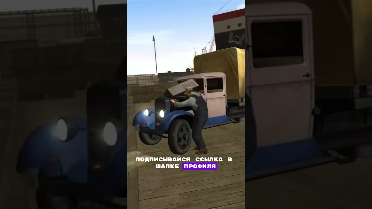 MAFIA 2 MOBILE - ТАЙНАЯ ЧАСТЬ МАФИИ! #shorts #mafia2 #мафия2