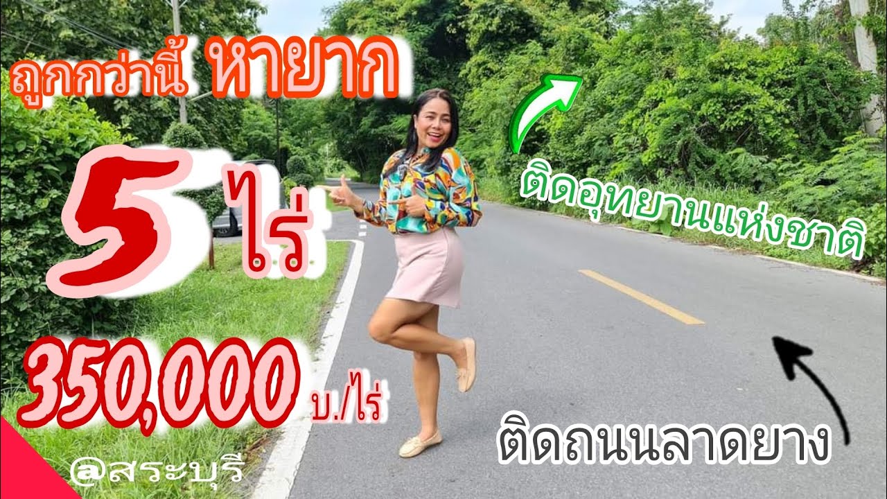 📢ด่วนๆจ้า #ขายทิ้ง เพราะไม่มีเวลามาดูแล #ราคาถูกกว่านี้ไม่มีอีกแล้ว [EP.1587]
