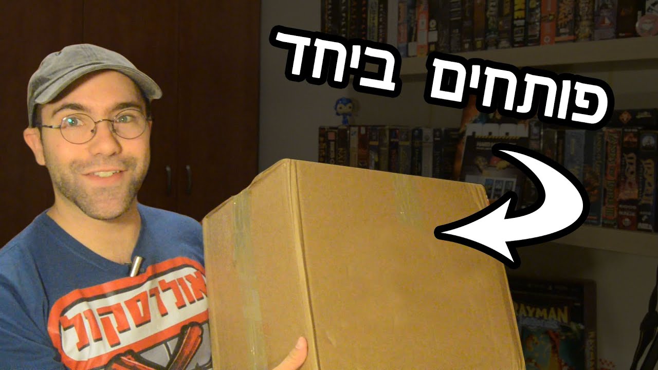 משלוח ענק: קיבלתי משחקים נדירים!